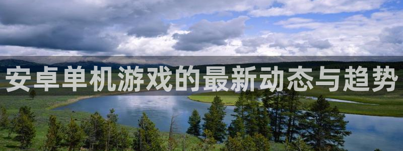 星欧娱乐app下载